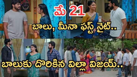 Gundeninda GudiGantalu Today episode: రోహిణి పై మనోజ్ కు అనుమానం.. మీనాకు కళ్యాణ్ ఆఫర్.. బాలుకు దొరికిన విల్లా విజయ్..