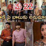 Gundeninda GudiGantalu Today episode: మనోజ్ కు మరోసారి దరిద్రం.. ఇంట్లో నిజం చెప్పేసిన బాలు.. రోహిణి మాటతో షాక్..