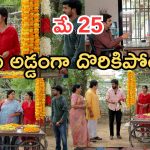 Gundeninda GudiGantalu Today episode: మలేషియా దంపతులు ఎంట్రీ.. గుణ పై మీనాకు అనుమానం..ఎపిసోడ్ కు హైలెట్ సీన్..
