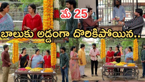 Gundeninda GudiGantalu Today episode: మలేషియా దంపతులు ఎంట్రీ.. గుణ పై మీనాకు అనుమానం..ఎపిసోడ్ కు హైలెట్ సీన్..