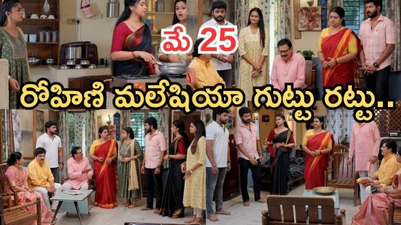 Gundeninda GudiGantalu Today episode: ప్రభావతికి శృతి స్ట్రాంగ్ కౌంటర్.. బాలు ఇంటికి గెస్ట్.. అడ్డంగా ఇరుక్కున్న రోహిణి..