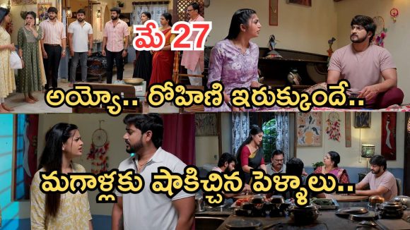 Gundeninda GudiGantalu Today episode: ప్రభావతి పై బాలు కౌంటర్.. బాలుకు రోహిణిపై అనుమానం.. శృతి, రవి కాపురంలో చిచ్చు..