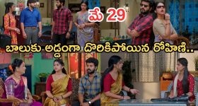 Gundeninda GudiGantalu Today episode: రోహిణి కి దిమ్మతిరిగే షాక్.. కూపి లాగుతున్న బాలు, మీనా.. విద్య నిజం చెప్తుందా..? ఇదేం ట్విస్ట్..