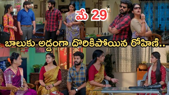 Gundeninda GudiGantalu Today episode: రోహిణి కి దిమ్మతిరిగే షాక్.. కూపి లాగుతున్న బాలు, మీనా.. విద్య నిజం చెప్తుందా..? ఇదేం ట్విస్ట్..
