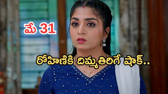 Gundeninda GudiGantalu Today episode: హనీమూన్ కు బాలు, మీనా..మలేషియా ట్రిప్ కు ప్లాన్.. ఇది కదా అసలు ట్విస్ట్..