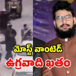 పుల్వామా దాడి మాస్టర్‌మైండ్ హమ్జా బుర్హాన్ హతం.. శరీరంపై బుల్లెట్ల వర్షం!