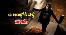 వెంటాడి వేటాడే సైకో ఆత్మ...   గుండె వేగం పెంచే మలుపులతో  టైమ్ లూప్ హారర్