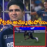 గుజ‌రాత్ కొంప‌ముంచిన కగిసో రబాడా…డ్రెస్సింగ్ రూంలో త‌న్నుకున్న ఆశిష్ నెహ్రా, గిల్ !