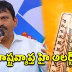 భగ్గుమంటున్న భానుడు.. రాష్ట్ర ప్రజలకు మంత్రి పొంగులేటి కీలక సూచనలు!