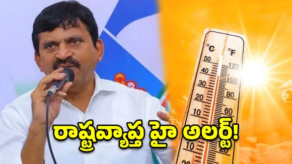 భగ్గుమంటున్న భానుడు.. రాష్ట్ర ప్రజలకు మంత్రి పొంగులేటి కీలక సూచనలు!