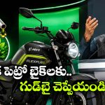 హీరో ఫ్లెక్స్ ఫ్యూయల్ బైక్ వచ్చేస్తోంది,  లాంచింగ్ ఎప్పుడంటే?
