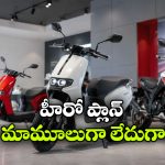 హీరో నుంచి 12 కొత్త మోడళ్లు.. పోటీ కంపెనీలకు ఇక ఇత్తడే!