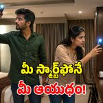 హోటల్స్‌లో బస చేస్తున్నారా? సీక్రెట్ కెమెరాలను కనిపెట్టే.. 5 సులువైన ట్రిక్స్!