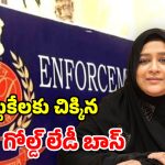 రూ.5,600 కోట్ల స్కామ్.. లక్షా 72 వేల బాధితులు.. చివరికి కిలేడీ అరెస్ట్