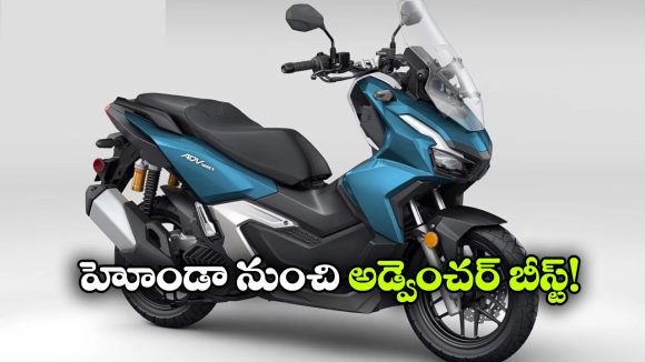 హోండా అడ్వెంచర్ స్కూటర్ వచ్చేస్తోంది.. హీరో జూమ్, ఏరాక్స్‌కు చుక్కలే!