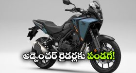 హోండా NX500 ఇ-క్లచ్ వచ్చేసింది, క్లచ్ పట్టకుండానే గేర్లు మార్చేయొచ్చు!