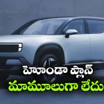 ఎలక్ట్రిక్ To హైబ్రిడ్.. హోండా నుంచి ఏకంగా 8 క్రేజీ కార్లు వచ్చేస్తున్నాయ్!
