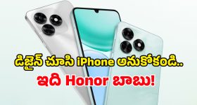 నిజమండీ బాబూ.. రూ.9 వేలకే iPhone లాంటి ఫోన్.. నమ్మట్లేదా? అయితే మీరే చూసేయండి!