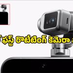 నిజంగా మైండ్ బ్లోయింగ్.. రొటేటింగ్ గింబాల్ కెమెరాతో Honor Robot Phone.. లాంచ్ ఎప్పుడంటే?