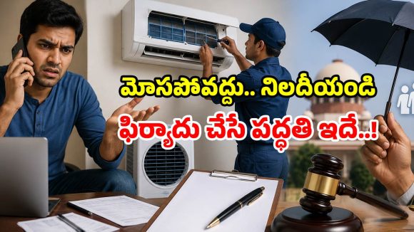 కొత్త ఏసీ లేదా కూలర్ మెురాయిస్తోందా? రూపాయి ఖర్చు లేకుండా.. మరో ఏసీ, రూ.1 లక్ష పొందే ఛాన్స్!
