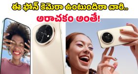 పెద్ద పెద్ద బ్రాండ్లకే చెమటలు పట్టించేలా.. భారీ బ్యాటరీతో Huawei Nova 15 Max లాంచ్, ఇక చూసుకో రచ్చ రచ్చే!