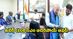 క్యాబ్ నుంచి పార్కింగ్ దాకా.. ఉబెర్‌ సీఈవోకి సీఎం రేవంత్ బంపర్ ఆఫర్!