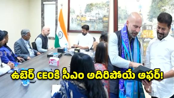 క్యాబ్ నుంచి పార్కింగ్ దాకా.. ఉబెర్‌ సీఈవోకి సీఎం రేవంత్ బంపర్ ఆఫర్!