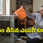 కుషాయిగూడలో విషాదం.. ఎయిర్ కూలర్‌లో నీళ్లు పోస్తూ వ్యాపారి మృతి