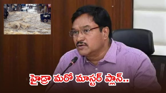 హైడ్రా యాక్షన్ ప్లాన్.. ఇక వరదలకు చెక్, వానాకాలం ముందే రంగంలోకి హైడ్రా!