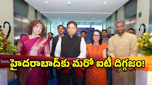 హైదరాబాద్‌కు ‘సౌత్ వెస్ట్ ఎయిర్ లైన్స్’.. గ్లోబల్ ఇన్నోవేషన్ సెంటర్ ప్రారంభం.. మంత్రి శ్రీధర్ బాబు