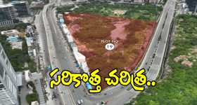 ఒకే దెబ్బతో గత రికార్డులన్నీ బద్దలు.. ఎకరం భూమి రూ. 237 కోట్లు!