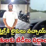 కొత్త కారుతో ORRపై స్టంట్లు.. 200 కి.మీ వేగంతో రయ్ రయ్.. కట్ చేస్తే జైలు పాలు!