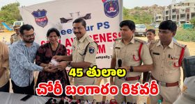 హైదరాబాద్ పోలీసుల గ్రేట్ జాబ్.. బాధితులకు భారీ ఊరట!