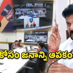 నా కోసం జనాన్ని ఆపకండి.. పోలీసులకు సీఎం రేవంత్ రెడ్డి కీలక ఆదేశం
