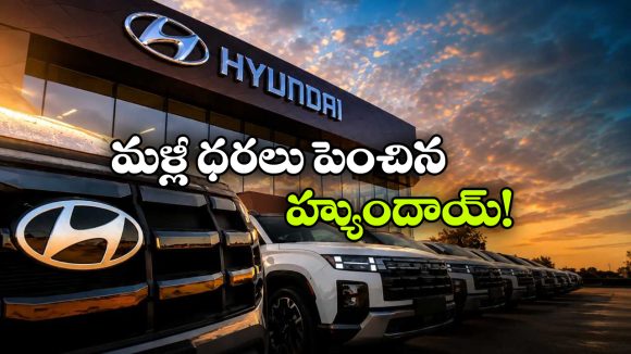 హ్యుందాయ్ కస్టమర్లకు షాక్.. జూన్ 1 నుంచి కార్ల ధరల పెంపు!