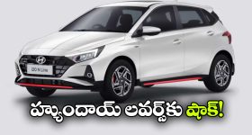 హ్యుందాయ్ లవర్స్ కు షాక్..  i20 N లైన్‌ లో ఆ వేరియంట్లు డిస్ కంటిన్యూ!