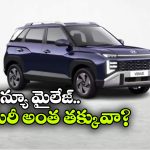 వెన్యూ మైలేజ్ టెస్ట్‌ లో షాకింగ్ రిజల్ట్స్.. సిటీలో ఎంత ఇస్తుందంటే?