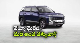 వెన్యూ మైలేజ్ టెస్ట్‌ లో షాకింగ్ రిజల్ట్స్.. సిటీలో ఎంత ఇస్తుందంటే?