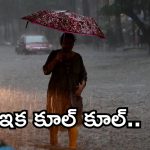 బంగాళాఖాతంలో అల్పపీడనం.. ఈ తేదీల్లో తెలుగు రాష్ట్రాల్లో భారీ వర్షాలు