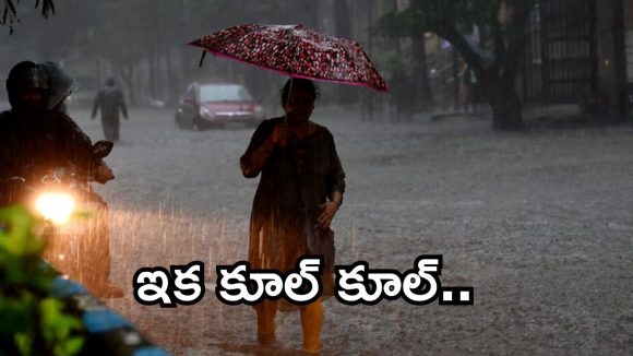 బంగాళాఖాతంలో అల్పపీడనం.. ఈ తేదీల్లో తెలుగు రాష్ట్రాల్లో భారీ వర్షాలు