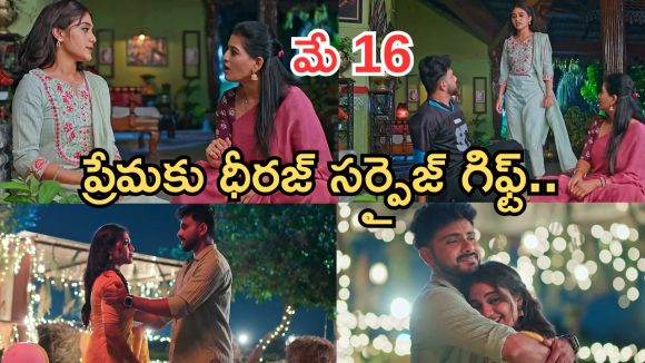 Illu Illalu Pillalu Today Episodes: ధీరజ్ పై ప్రేమ సీరియస్.. నర్మద కౌంటర్.. ప్రేమకు ధీరజ్ సర్ప్రైజ్..
