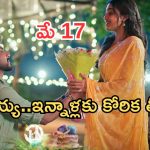 Illu Illalu Pillalu Today Episodes: ప్రేమ ధీరజ్ రొమాంటిక్ నైట్.. అమూల్య పై విశ్వం కక్ష్య.. వల్లి కడుపు మ్యాటర్ లీక్..