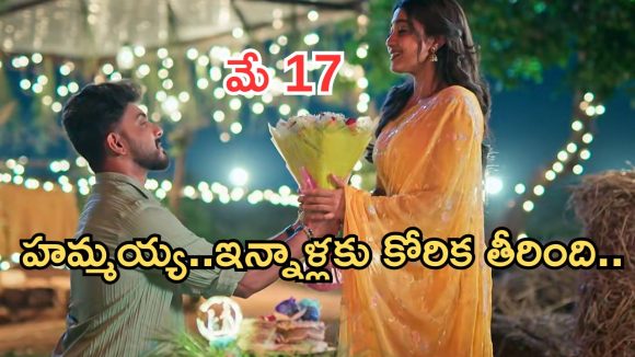 Illu Illalu Pillalu Today Episodes: ప్రేమ ధీరజ్ రొమాంటిక్ నైట్.. అమూల్య పై విశ్వం కక్ష్య.. వల్లి కడుపు మ్యాటర్ లీక్..