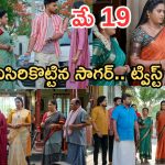 Illu Illalu Pillalu Today Episodes: శ్రీవల్లికి దిమ్మతిరిగే షాక్.. కామాక్షికి ప్రేమ స్ట్రాంగ్ కౌంటర్..చిచ్చుపెట్టిన భాగ్యం..