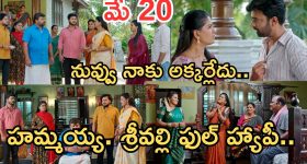 Karthika Deepam 2 Serial Today Episode May 20th ‘కార్తీక దీపం 2’ సీరియల్‌: సుమిత్రను ఆశీర్వాదం అడిగిన దీప 