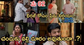 Illu Illalu Pillalu Today Episodes: ధీరజ్ కోసం ప్రేమ షాకింగ్ నిర్ణయం.. వల్లిని రెచ్చగొట్టిన భాగ్యం.. భద్రకు నిజం తెలుస్తుందా..?