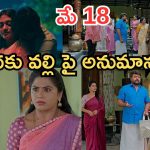 Illu Illalu Pillalu Today Episodes: ప్రేమ, ధీరజ్ రొమాన్స్.. అమూల్యకు టెన్షన్.. నర్మద అనుమానమే నిజమా..?