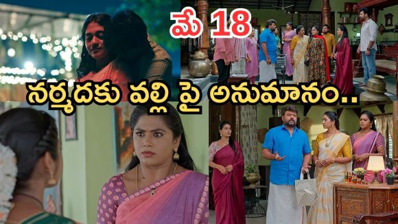 Illu Illalu Pillalu Today Episodes: ప్రేమ, ధీరజ్ రొమాన్స్.. అమూల్యకు టెన్షన్.. నర్మద అనుమానమే నిజమా..?