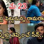 Illu Illalu Pillalu Today Episodes: శ్రీవల్లి ఫుల్ హ్యాపీ..అయ్యో రామరాజు కన్నీళ్లు.. నర్మదకు దిమ్మతిరిగే షాక్..