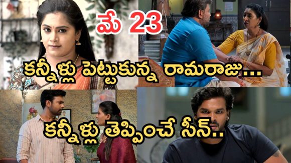 Illu Illalu Pillalu Today Episodes: శ్రీవల్లి ఫుల్ హ్యాపీ..అయ్యో రామరాజు కన్నీళ్లు.. నర్మదకు దిమ్మతిరిగే షాక్..